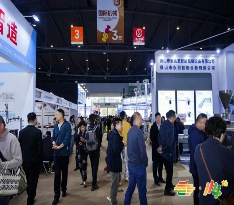 2026南京秋糖展位报名｜食品机械企业线下登记全流程指引