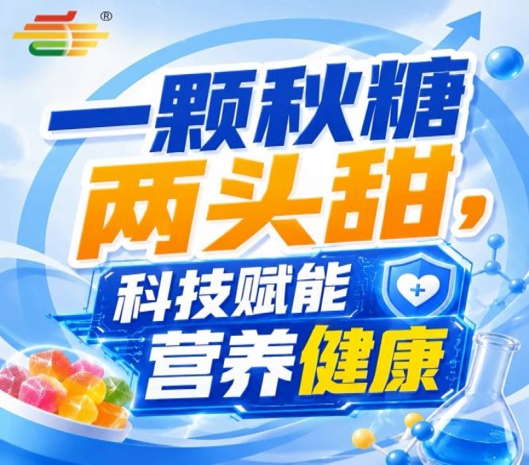 秋日金陵，第115届秋季糖酒会，食饮新标准，品质*