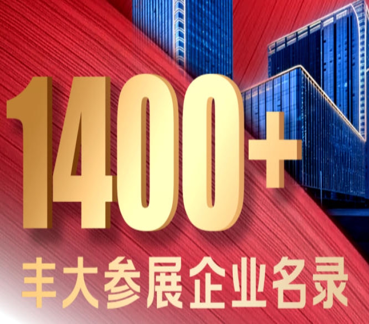 2026南京秋糖丰大酒店休食专区参展企业公布，超1400家企业亮相南京
