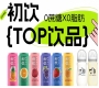 第115届全国糖酒会:初饮,年轻人的饮品,2026南京秋糖约起来?