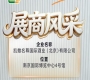 第115届全国糖酒会凯撒名尊国际酒业（北京）有限公司展商风采值得关注