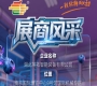 2026第115届南京秋季全国糖酒会参展商风采展示:湖北英拓智能装备有限公司
